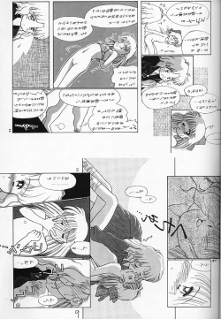 Page 8 of Chocomilk 04