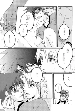 Page 22 of Ereki