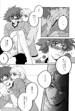 Page 23 of Ereki