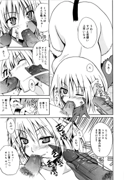 Page 118 of COS tte Ageru!