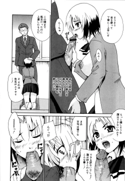 Page 167 of COS tte Ageru!