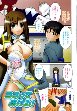 Page 8 of COS tte Ageru!