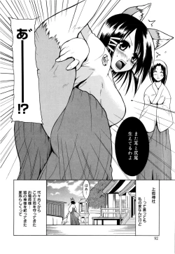 Page 95 of COS tte Ageru!