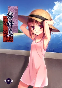 Page 1 of Kirigami Shima