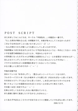 Page 16 of SUN FLOWER