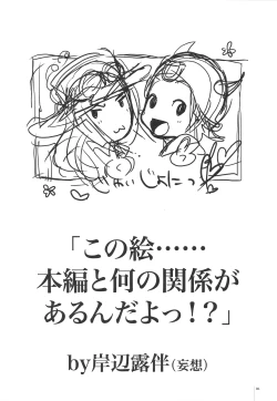 Page 5 of GARIGARI 13