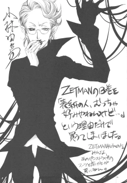 Page 5 of GARIGARI 18