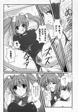 Page 9 of Little,Sweet,Heart + alpha