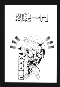 Page 2 of Monzetsu Ichimon