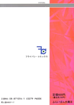 Page 38 of AT Lady! Analog Tic Lady