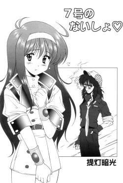 Page 5 of AT Lady! Analog Tic Lady