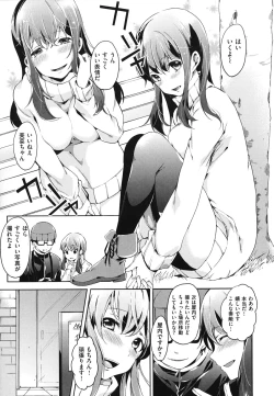 Page 74 of Hatsujou Baby