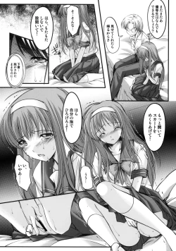 Page 26 of Shiori DaiShou Kuppuku - Shinsouban