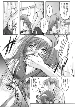 Page 9 of Shiori DaiShou Kuppuku - Shinsouban