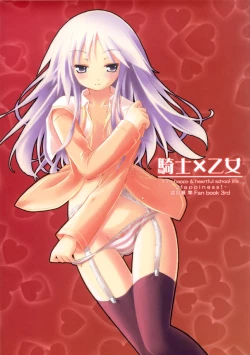 Page 1 of Kishi x Otome