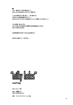 Page 17 of milky holes