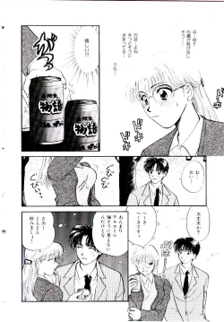 Page 101 of Oneesan ni Omakase | Boy! You Give Yourself to me