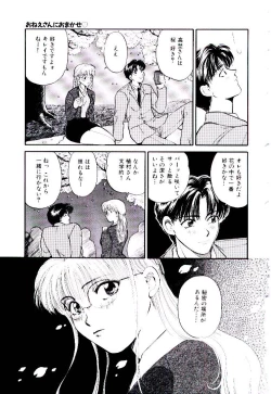 Page 102 of Oneesan ni Omakase | Boy! You Give Yourself to me