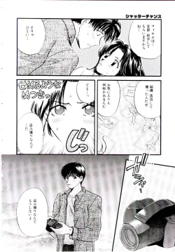 Page 125 of Oneesan ni Omakase | Boy! You Give Yourself to me