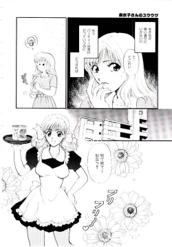 Page 141 of Oneesan ni Omakase | Boy! You Give Yourself to me