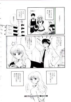 Page 153 of Oneesan ni Omakase | Boy! You Give Yourself to me