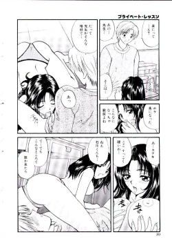 Page 15 of Oneesan ni Omakase | Boy! You Give Yourself to me