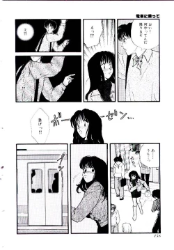 Page 163 of Oneesan ni Omakase | Boy! You Give Yourself to me