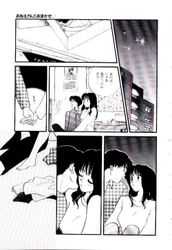 Page 164 of Oneesan ni Omakase | Boy! You Give Yourself to me