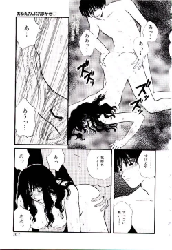 Page 168 of Oneesan ni Omakase | Boy! You Give Yourself to me