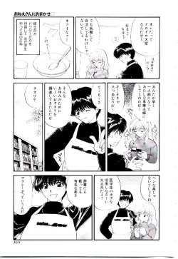Page 172 of Oneesan ni Omakase | Boy! You Give Yourself to me