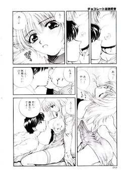 Page 193 of Oneesan ni Omakase | Boy! You Give Yourself to me