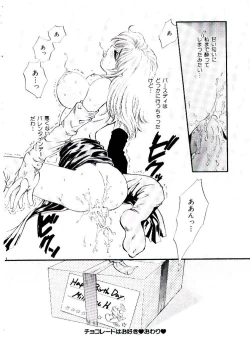 Page 199 of Oneesan ni Omakase | Boy! You Give Yourself to me