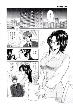 Page 23 of Oneesan ni Omakase | Boy! You Give Yourself to me