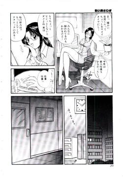 Page 25 of Oneesan ni Omakase | Boy! You Give Yourself to me