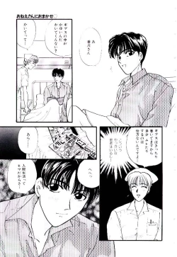 Page 38 of Oneesan ni Omakase | Boy! You Give Yourself to me