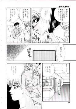 Page 39 of Oneesan ni Omakase | Boy! You Give Yourself to me