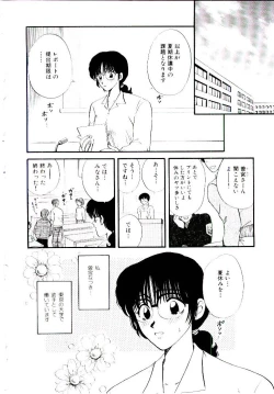 Page 51 of Oneesan ni Omakase | Boy! You Give Yourself to me