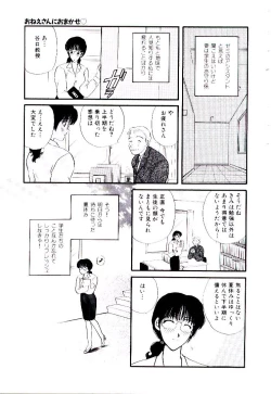 Page 52 of Oneesan ni Omakase | Boy! You Give Yourself to me