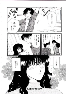Page 67 of Oneesan ni Omakase | Boy! You Give Yourself to me