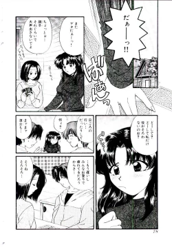 Page 83 of Oneesan ni Omakase | Boy! You Give Yourself to me