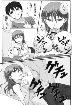 Page 13 of Doosuru Hibino san!!