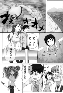 Page 3 of Doosuru Hibino san!!