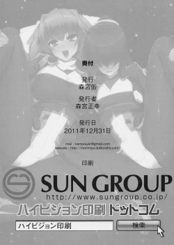 Page 21 of Suzu to Gutei to Baka Ane to | Suzu and a Stupid Younger Brother and Older Sister