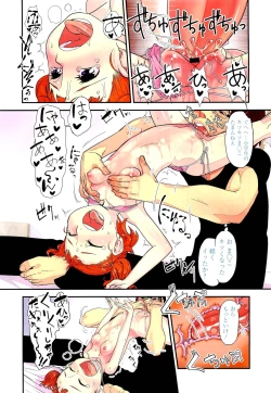 Page 107 of COMIC LO 2012-06 Vol. 99