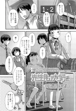 Page 254 of COMIC LO 2012-06 Vol. 99