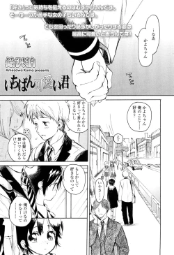 Page 277 of COMIC LO 2012-06 Vol. 99