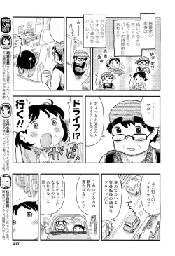 Page 417 of COMIC LO 2012-06 Vol. 99