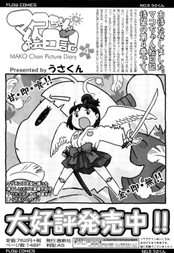 Page 429 of COMIC LO 2012-06 Vol. 99