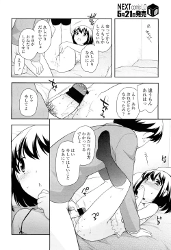 Page 46 of COMIC LO 2012-06 Vol. 99