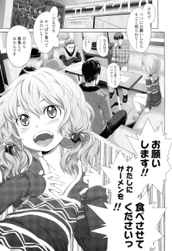 Page 9 of COMIC LO 2012-06 Vol. 99